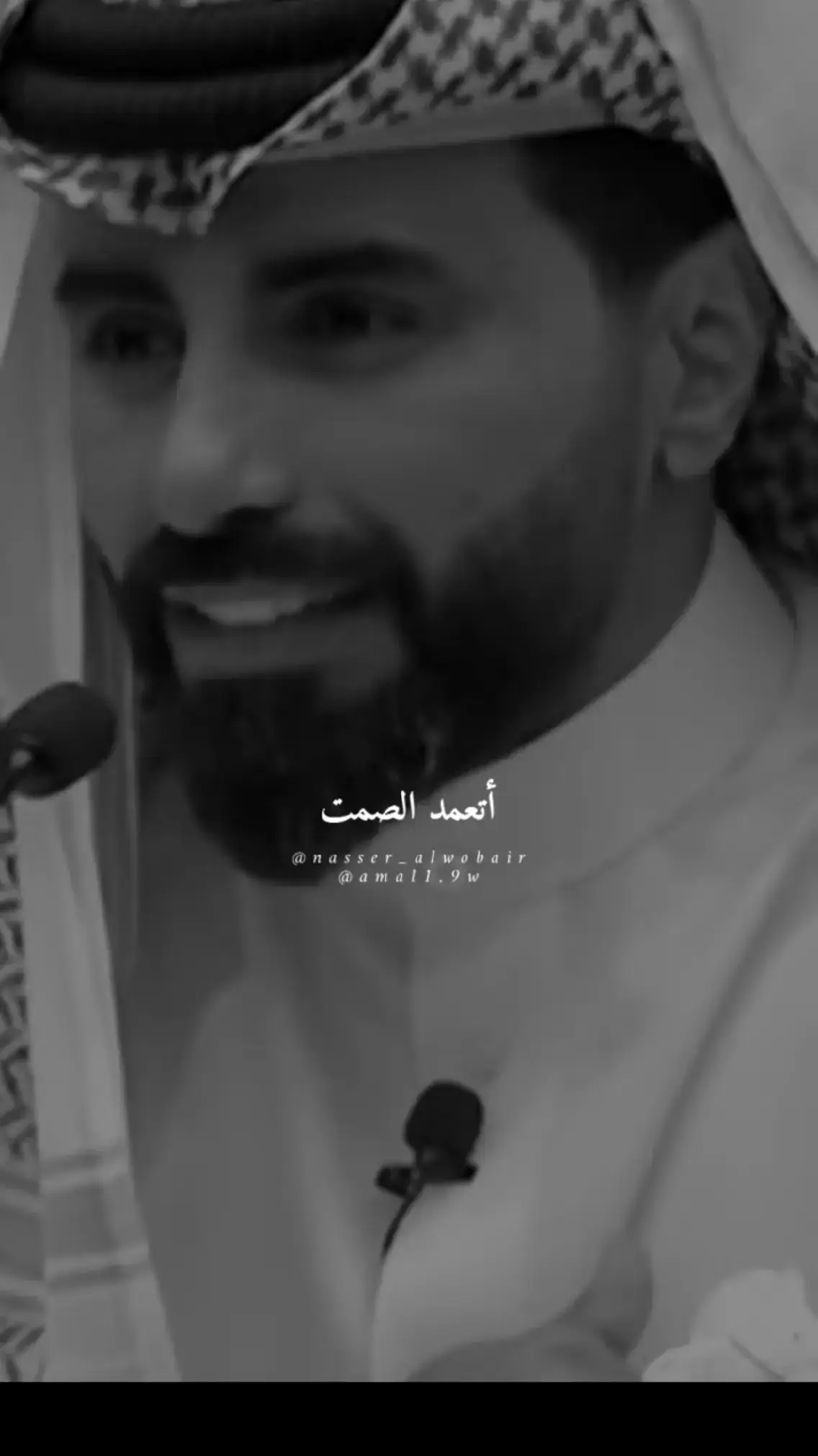 #شعر  #ناصر_الوبير #اتعمد_الصمت_ابي_منك_السوالف_تطول  . . . . #طربيات #تصميم_فيديوهات🎶🎤🎬 #تصميمي #طربيات_الزمن_الجميل #مجرد________ذووووووق🎶🎵💞 