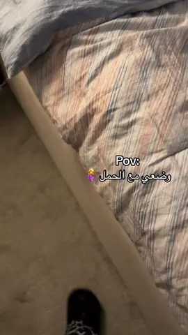 #مالي_خلق_احط_هاشتاقات #اكسبلورexplore #الشعب_الصيني_ماله_حل😂😂 #الحمل #الحامل #تصويري #الحمدالله_علی_کل_حال❤ #الراحه 
