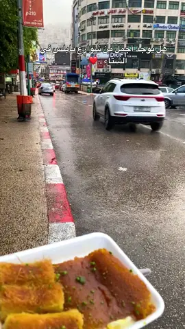 #نابلس_فلسطين  #الخليل_بيت_لحم_رام_الله_نابلس_جنين 