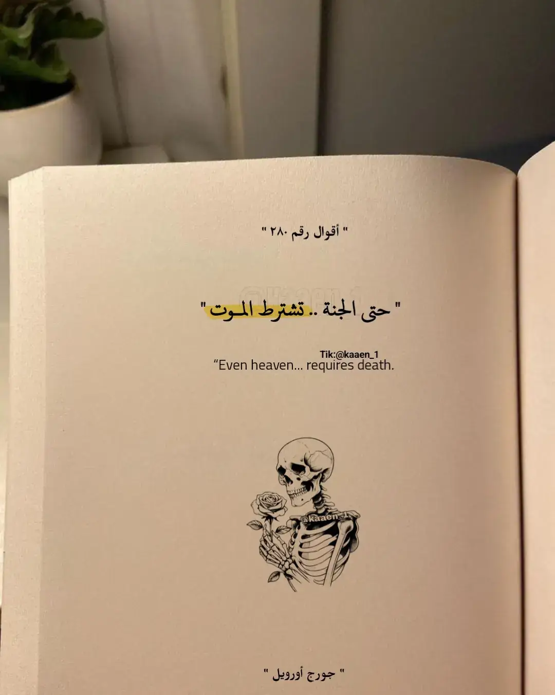 #اقتباسات #خواطر #اقتباسات_عبارات_خواطر #اقوال_وحكم_الحياة #tiktoker #كلام_من_ذهب 