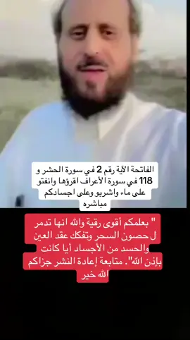 #الشيخ-فهد-القرني#رقية-تبطيل-السحر#إكسبلور👌 #رقية #رقية-شرعية#viral #فهد-القرني-مفسر-وراقي-شرعي