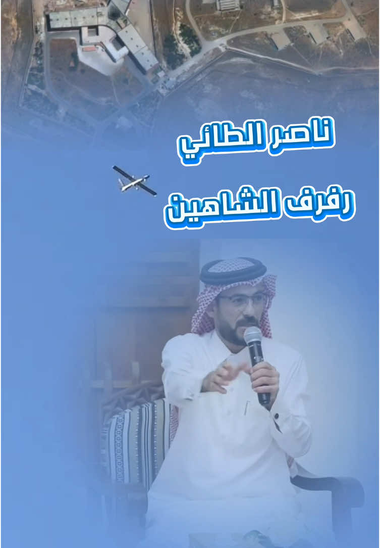 رفرف الشاهين عالي والوعد في صيدنايا #ناصر_الطائي #شاعر_المليون١٠ #ام_النواعير #حماة #حمص #دمشق #درعا #شاهين 