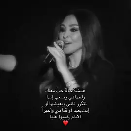 #اليسا #fyp #explore #tiktok #viral 