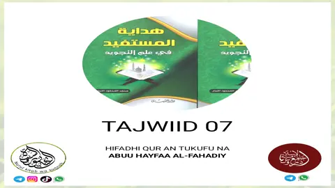 Tajwiid 07 *TAJWIID 07* HUKUMU YA NUUN NA MIYM ZENYE SHADDAH MBILI Mwalimu: *Abuu Hayfaa Al-fahadiy* Allah amhifadhi  👇👇👇👇 https://t.me/jaamiuduruusulislaamiyyah/181 https://youtu.be/izpPb83ubp8?si=wUipW_PfweLTREvA Laza simu uone vizuri #nurulkitabwasunnah #graphicsinfos #tajwid