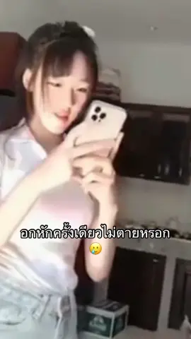 😳#อกหัก #Biscoitocut #สาวอวบ #fyp #fypシ゚viral 