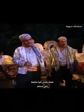 مقطع ممتع ######## ليالي الصالحيه ######## تيك توك ########## مسلسلات شاميه #######