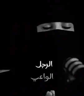 #توعية_اجتماعية #بودكاست #الهنوف_الحقيل #عزة_الغامدي 