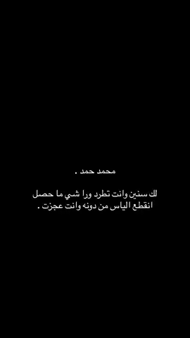 تلعب على نفسك انك تسلا #محمد_بن_حمد #مطحس_بن_حمد #اكسبلوووور #axplor #anime #محمد_حمد #فل_الحجاج #شعب_الصيني_ماله_حل😂😂 
