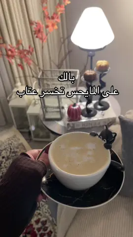 بالك على المايحس تخسر عتاب #اكسبلور 