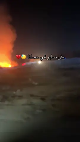 #حركة_الاكسبلور #الاحساء #حريق 