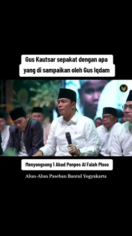Ngaji bersama Gus Kautsar dan Gus Iqdam #gusiqdam #wongpusat #sabilutaubah #gusiqdamterbaru 