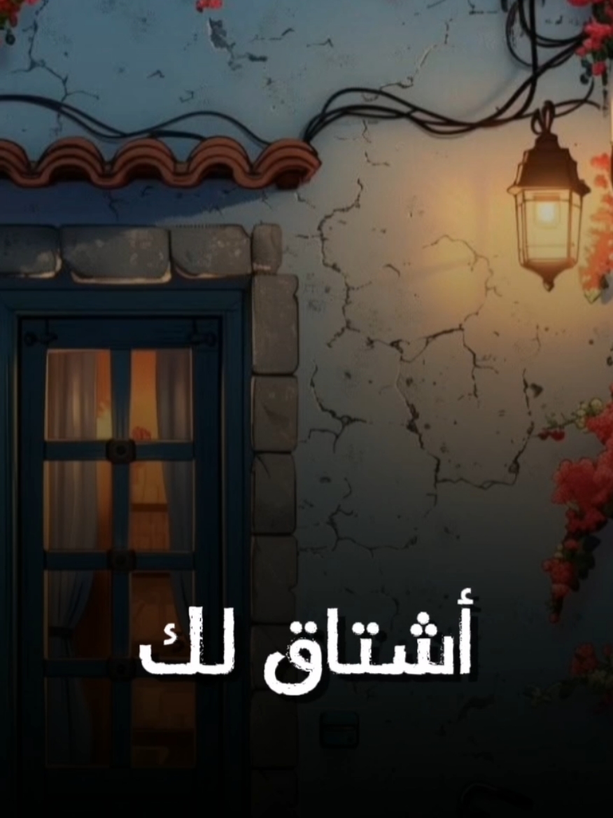 #CapCut 💙أناشيد بدون موسيقى💙 #اشتاق_لك_وانت_تدري_حبك_بقلبي_كبير🔥👋🏽❤️ #اشتاق_لك  #اشتاق_لك_واجبر_الشوق_بالصمت💔💔 #حبك_بقلبي_كبير  #الشوق #مشتاق #اشتاق  #اناشيد_بدون_موسيقى #اكسبلور #ترند 