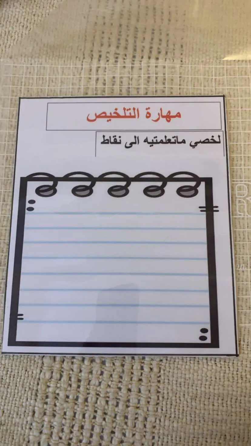 #استراتيجيات #وسائل_تعليميه_مدرسيه #ابتدائي #متوسط #ثانوية_عامة 