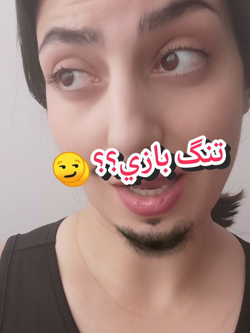 دیگه بابت الفاظ بی ادب اهنگ معذرت😂😂😂 انگار خواننده منم #fyp #foryoupage #گمشو_برو_فوریو #گمشو_برو_فوریو_پدرسگ #sonia #iran #ironia #soniasbn #بازیگری #کوک #تنگ #تنگ_بازی #س_ک_س_ی_ه 