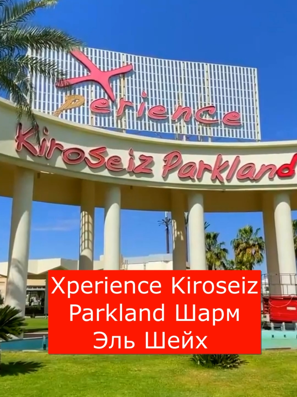 #шармэльшейх2024 #шармэльшейх #египет 