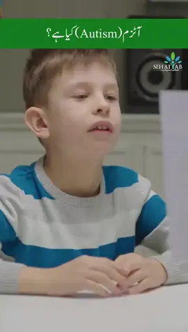 What is Autism | Autism Kiya Hai ? #autismawareness #Autism  #Sehatyab  #autismacceptance #Parentingtips #Sehatyab #mentalhealthadvocacy💚 #Mentalhealthmatters #childmentalhealth