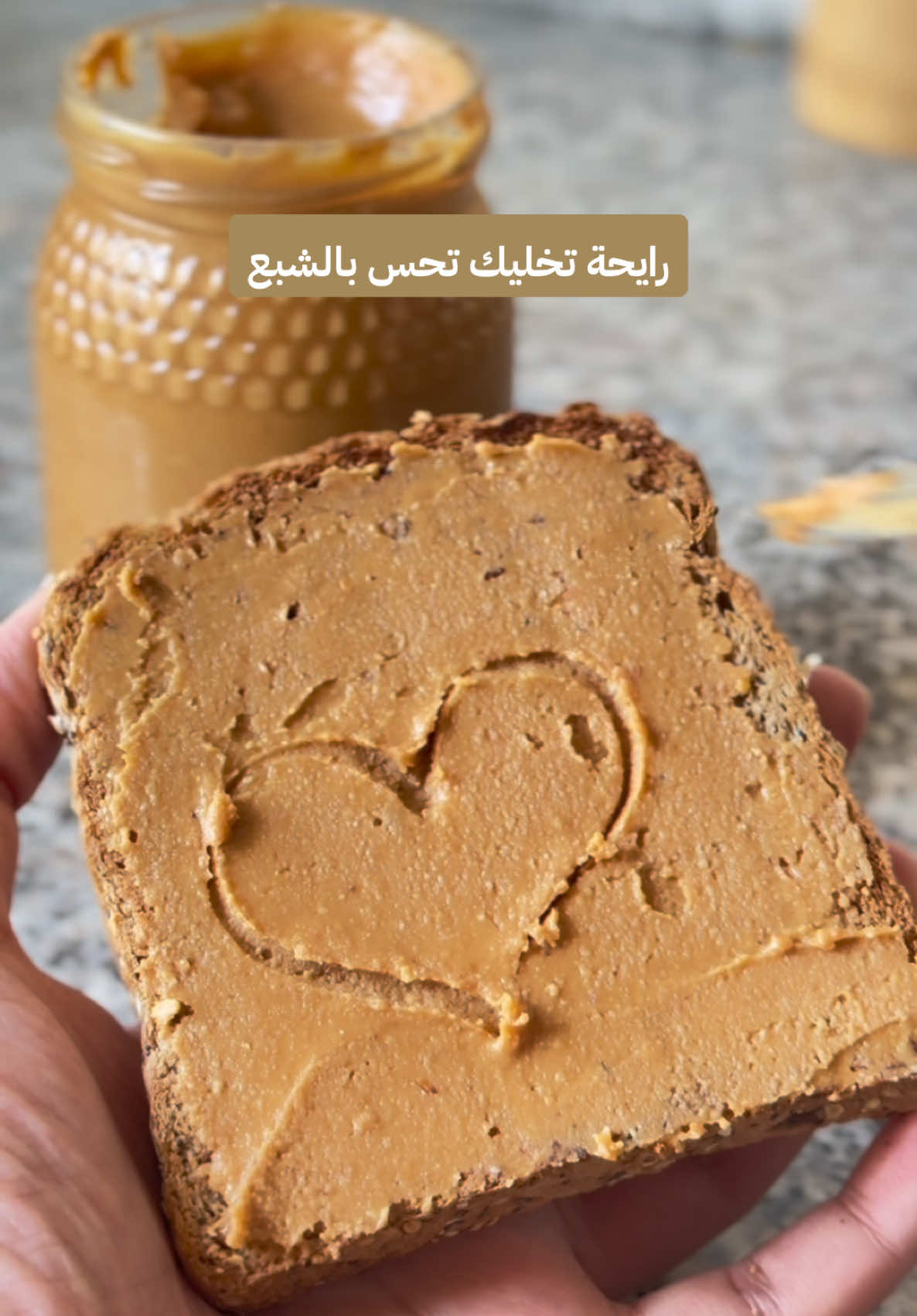 #زبدة_الفول_السوداني 🥜😍#vibes #CapCut #viral_video #fyp #fyp #tik_tok 