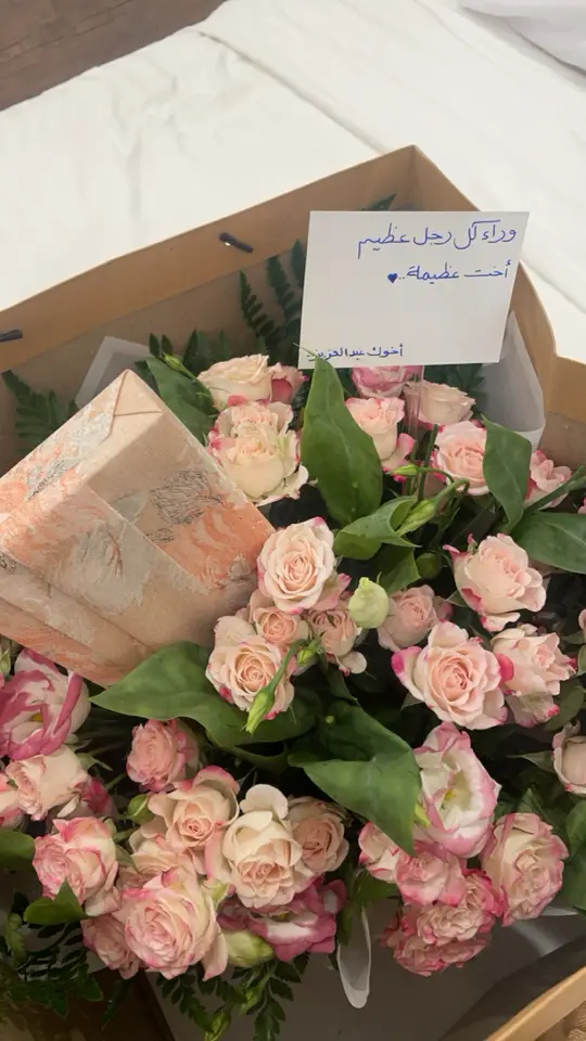 #ويك_اند #ورد #هدية #اخوي #flyp #happy 