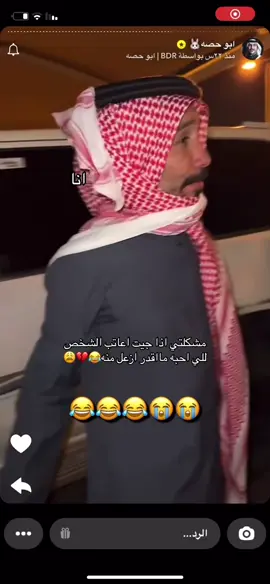 #قروب_ابو_حصه #😂😂😂 #اكسبلورexplore #شعب_الصيني_ماله_حل😂😂 