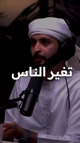 لا شيء في الحياة ثابت، فالمشاعر والعلاقات تتغير مع الوقت والظروف. قد يكون من تحبه اليوم خصمك غدًا، والعكس صحيح. لهذا، من المهم أن نكون متوازنين في عواطفنا ونتعامل بحكمة، دون الإفراط في التعلق أو الكره. الحياة متقلبة، وما يبقى ثابتًا هو قيمنا وأخلاقنا التي يجب أن تقودنا في كل علاقة. #التوازن_العاطفي #الحياة_متغيرة #القيم_الثابتة #الحكمة #العلاقات #التعامل_بذكاء #المشاعر 