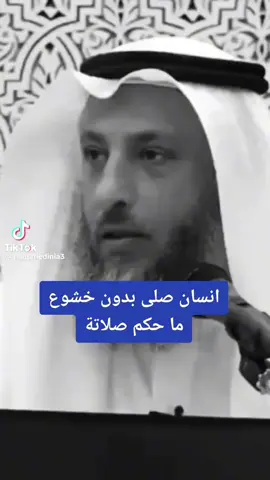 #عثمان_الخميس 