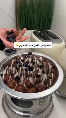 بوب كيك سهل سريع🔥♥️