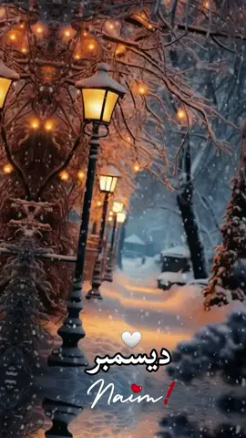 ديسمبر