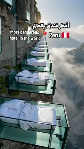 أخطر فندق بالعالم The most dangerous hotel in the world