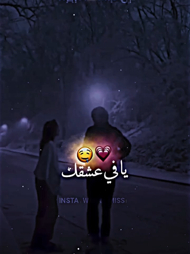 في عشقك راني غارق ❤️  #🔥 #bileltacchini #bilel_tacchini #تصميم_فيديوهات🎶🎤🎬 #تصميم #اغاني #trendiing #ترند #rap #rap3rb #اغاني_عربيه #edit #يا_في_عشقك_راني__غارق❤️‍🔥🌊 #المصممة_وفاء #wafa_miss1 #tunisia #algeria #maroc #libya 