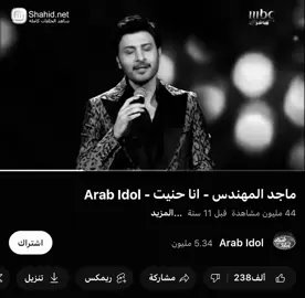 #ماجد_المهندس #عيوني_تشتهي_تشوفك 