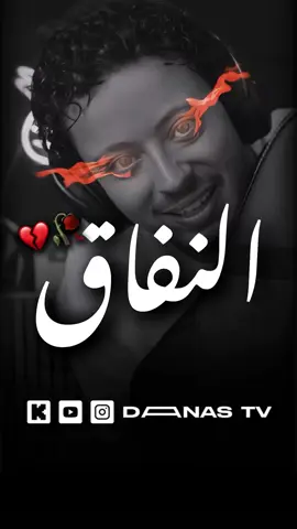 🙏🏼#fyp #danas #maroc #🇲🇦 #explore #fypシ゚ #دناس 