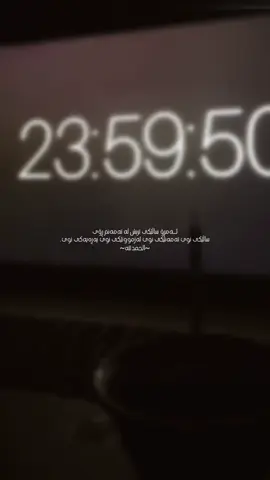 پــێش هەموو کەسێک سوپاس ئیلاهیم سوپاس کە منت گەیاند بە ئێرە دوای ئەو هەموو خۆشی و ناخۆشی و سەختییە، من جیاوازتر لە هەمووان ناڵێم بەهێزم و تێمپەڕاند دەڵێم ئەگەر ئیلاهیم لەگەڵم نەبا من تیا ئەچووم . ئیلاهیم تەمەنم پڕ کە لە پەرستن و هەوڵدان بۆ تۆ . سوپاس بۆ خودا ئینجا بۆ هەموو ئەوانەی ڕۆژێک لەگەڵم بوون و وانەیەکیان فێر کردم..♥️» 8/12.. #shene #nu_0rr 