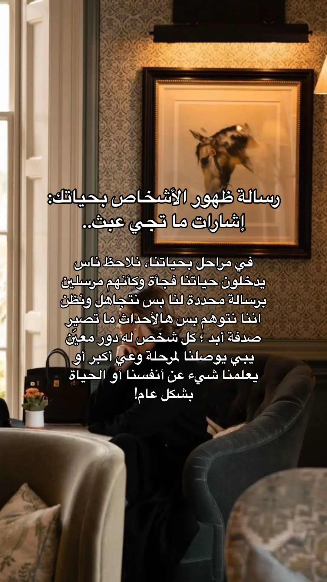 #وعي  #تطوير_الذات #رسائل_الكون #رسالة_ظهور_الاشخاص_في_حياتك #التغيير  