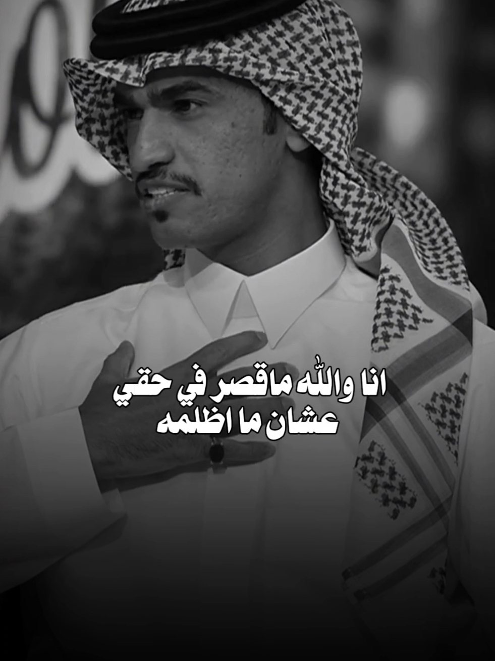 قصة وقصيدة#هادي_بن_مانع #شعر #اكسبلور #اكسبلورexplore #السعودية🇸🇦 #قطر🇶🇦 #الكويت🇰🇼 #الشعب_الصيني_ماله_حل😂😂 #CapCut 