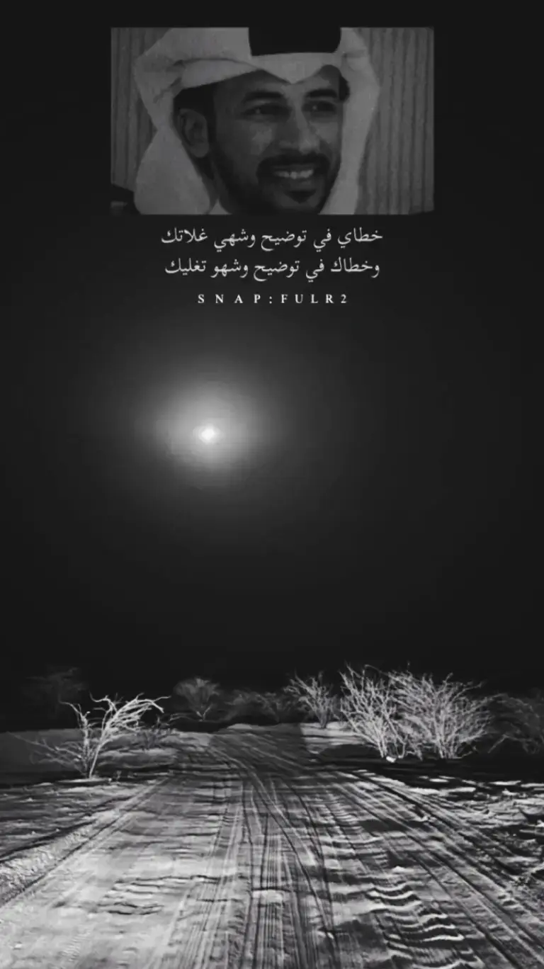 #محمد_بن_فطيس📮 #ذووووووووق #جبارتت١6📮 #اكسبلووووورررر #اكسبلووووورررر 