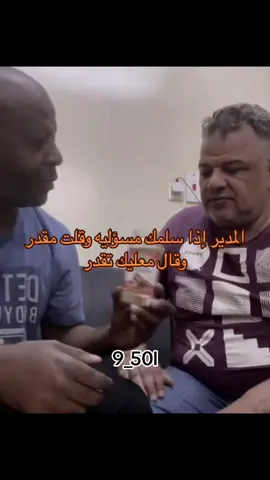 وفجاءه تلاقي فصل بعد النكبه😂💔😂💔 #fyp #المسؤليه #المدير #explore #الشعب_الصيني_ماله_حل😂😂 #ضحك #tiktokviral 