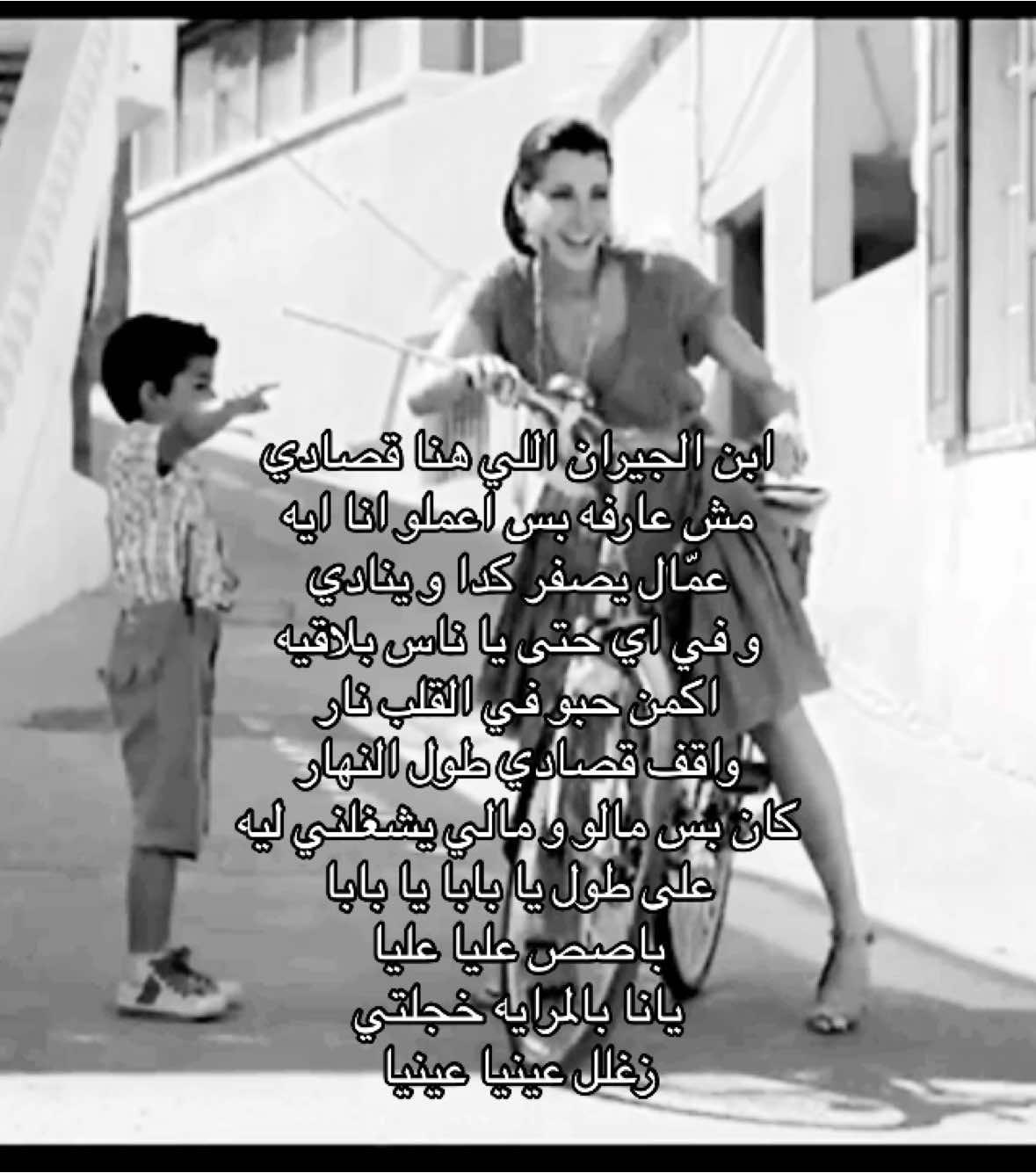 ‏#nancyajram #nancy_ajram #arabsingers #arabsinger #arabsong #arabsongs #arabmusic #nancyajramsongs #nancyajramsong #arabicon #arabbeauty ‏‎#اغاني_نانسي_عجرم #نانسي_عجرم #نانسي #اغاني_نانسي #ننوسه #ننوس #ارشيف_نانسي #نانسيز #ارشيف_نانسي_عجرم #فانز_نانسي_عجرم #فانز_نانسي #جمهور_نانسي #جمهور_نانسي_عجرم #ستان_نانسي_عجرم #جماهير_نانسي #جماهير_نانسي_عجرم #فانزات_نانسي #فانزات_نانسي_عجرم #فنانه_العرب_نانسي #ملكة_البوب #ملكة_البوب_العربي #ملكة_البوب_نانسي #ملكة_البوب_نانسي_عجرم #ملكة_البوب_العربي_نانسي #ملكة_البوب_العالميه_نانسي #ملكة_البوب_الاسطوره_نانسي #ملكة_البوب_ننوسه #ملكة_البوب_نانسي_العالميه #السعودية🇸🇦 #الرياض_الان #الرياض #اغاني_عربيه #Sing_Oldies #اغاني_ترند #اغاني_ترند_تيك_توك #اغاني_ترند_2023 #اغاني_ترند_2024 #حايل #القصيم #تبوك #الباحة #جده_الان #جده #الدمام #الشرقيه #الكويت #الكويت_تقدر🇰🇼💙 #الكويت🇰🇼🇸🇦السعوديه #البحرين🇧🇭 #قطر🇶🇦 #عمان🇴🇲 #الامارات🇦🇪 #مصر🇪🇬 #العلمين_الجديده #العالميه_نانسي #العالميه_نانسي_عجرم #الفنانه_العالميه_نانسي #الفنانه_العالميه_نانسي_عجرم #اكسبلوررر #الفنانه_الاولى #الفنانه_الاولى_نانسي #الفنانه_الاولى_في_الوطن_العربي_نانسي #ملكة_الهيتات #ملكة_الهيتات_نانسي #ملكة_الهيتات_العربيه #ملكة_الالبومات_نانسي #الالبومات_الاكثر_مبيعاً_البومات_نانسي #هيتات_نانسي #هيتات_نانسي_عجرم #البومات_نانسي #البومات_نانسي_عجرم #الالبومات_الاكثر_مبيعاً_البومات_نانسي #فنانه_لبنان_الاولى #ايكونك #ايكونك_نانسي #ايكونك_نانسي_عجرم #ملكة_جمال_العالم_نانسي #سنه_جديده #السنه_جديده #سنه_2024 #ملكة_المبيعات_نانسي #ملكة_المبيعات_نانسي_عجرم #ملكة_المبيعات_نانسي_وبس #ملكة_المبيعات_نانسي_فقط #ملكة_المبيعات_الاسطوره_نانسي #ملكة_المبيعات_العالميه_نانسي #فنانه_العرب_نانسي #فنانه_العرب_نانسي_عجرم #ملكة_المشاهدات #ملكة_الارقام #ملكة_المشاهدات_والارقام #ملكة_الحفلات #ملكة_الجوائز  #ملكة_الالبومات #فنانة_لبنان_الاولى ملكة_المشاهدات #ملكة_الارقام #ملكة_المشاهدات_والارقام #ملكة_الحفلات #ملكة_الجوائز  #ملكة_الالبومات #فنانة_لبنان_الاولى #البوم_نانسي #البوم_نانسي_عجرم #ننوس #ننوسه #ابن_الجيران #ابن_الجيران_اللي_هنا_قصادي #ابن_الجيران_نانسي_عجرم #البوم_نانسي_بتفكر_في_ايه #البوم_بتفكر_في_ايه #كليب_نانسي #كليب_نانسي_عجرم #كليبات_نانسي #كليبات_نانسي_عجرم #كليبات_نانسي_الافضل #كليبات_نانسي_الانجح #كليبات_نانسي_الاقوى #ملكة_الفيديو_كليبات_نانسي #زمن_كليبات_نانسي @Nancy Ajram 