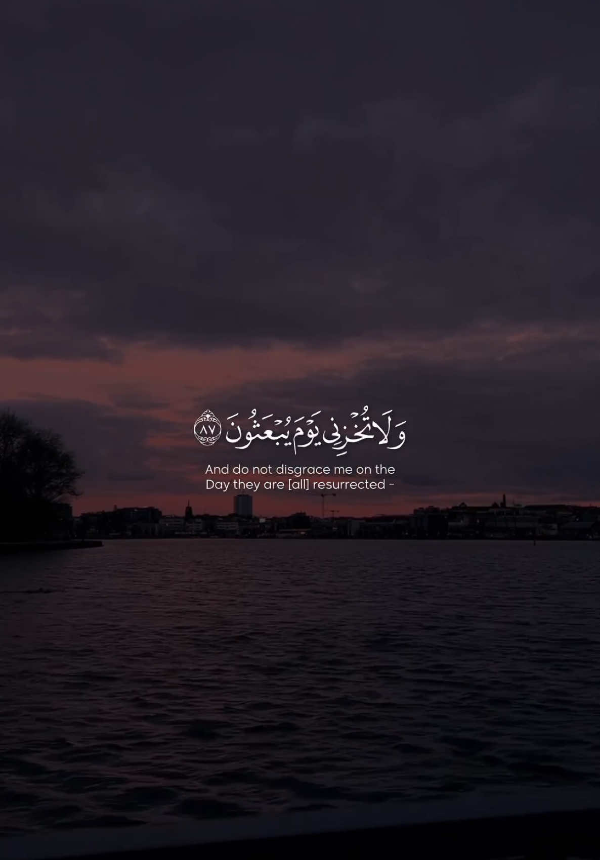 ٱلَّذِي خَلَقَنِي فَهُوَ يَهۡدِينِ | الشيخ #ياسر_الدوسري | #قران #quran 