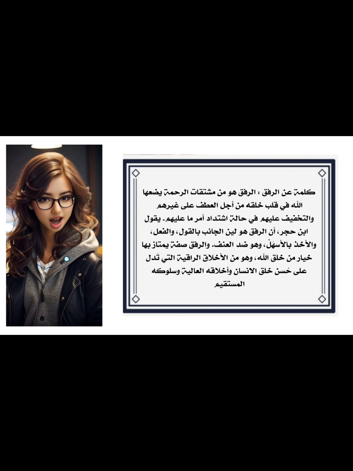 #اذاعة_مدرسية_عن_الرفق#الشعب_الصيني_ماله_حل😂✌️#مالي_خلق_احط_هاشتاقات 