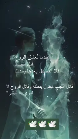 #احبك❤️ #نور_حب_سلام_لارواحكم_النقية #وعي_كوني #التشافي_الذاتي #☯️ #♾️ #❤️‍🩹#السعودية🇸🇦 