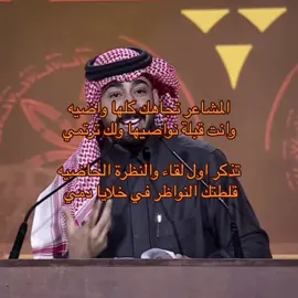 وانت قبلة نواصيها ولك ترتمي | #سعيد_بن_مانع #فهد_الشهراني #شعر #قصيده #غزل #الشتاء #هواجيس #تفكير #اكسبلور #fyp 