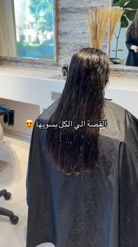 #ترند_تيك_توك #ترند #الشعب_الصيني_ماله_حل😂😂 #صالونات #كويت #مالي_خلق_احط_هاشتاقات #صالون_تيك_توك #kuwait #مالي_خلق_احط_هاشتاقات 