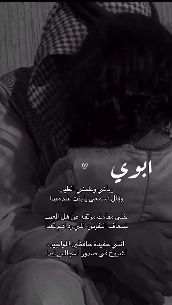 #حسابي_الرسمي_على_التيك_توك #رشا #ابوني_ربي_يحفظلك_الوالدين🥺❤🙏 #هاشتاقات_تيك_توك_العرب #اكسبلور