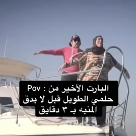 #foryoupage #fypシ #حلاوة_اللقاء #الشعب_الصيني_ماله_حل😂😂 