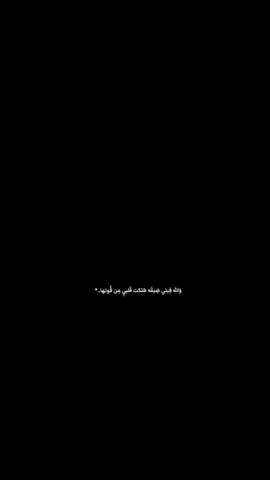 هَلكَتْ قَلبِي..🍂#explore🤍🕊️✨ 