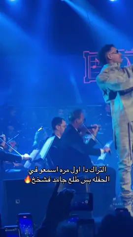 #ahmed_elshamy #fyp #marwanpablo @MARWAN PABLO