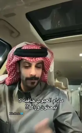 #عمر_بن_هذال #اكسبلورexplore #اكسبلور #explore #اكسبلوررر #fyp #مشاهير_تيك_توك #capcut #اكسبلور؟ #foryou #مالي_خلق_احط_هاشتاقات #trending #الشعب_الصيني_ماله_حل #foryoupage #بهاج_الاكلبي #شنار_الدوسري #محمد_الودعاني 