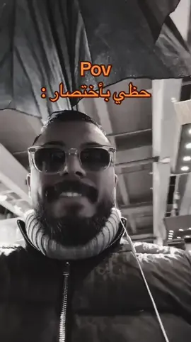 #pov #التوره #viral #explore #london #fyp #fy #foryou #foryoupage #محمد_التوره 