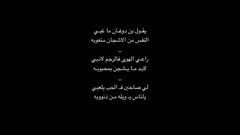 النفس من الاشجان متعوبه .#اكسبلور #fyp #viral #fyppppppppppppppppppppppp #بيشه #محسن_ال_مطارد 
