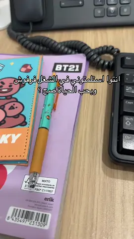 #صباح_الخير #الدوام #العمل 